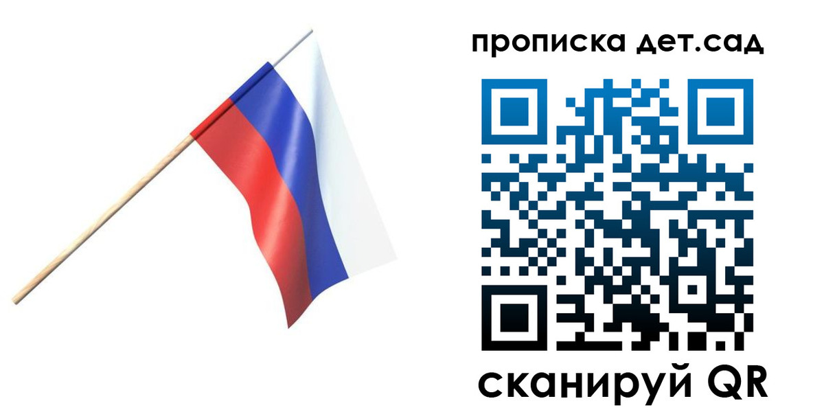 прописка в Камне-на-Оби