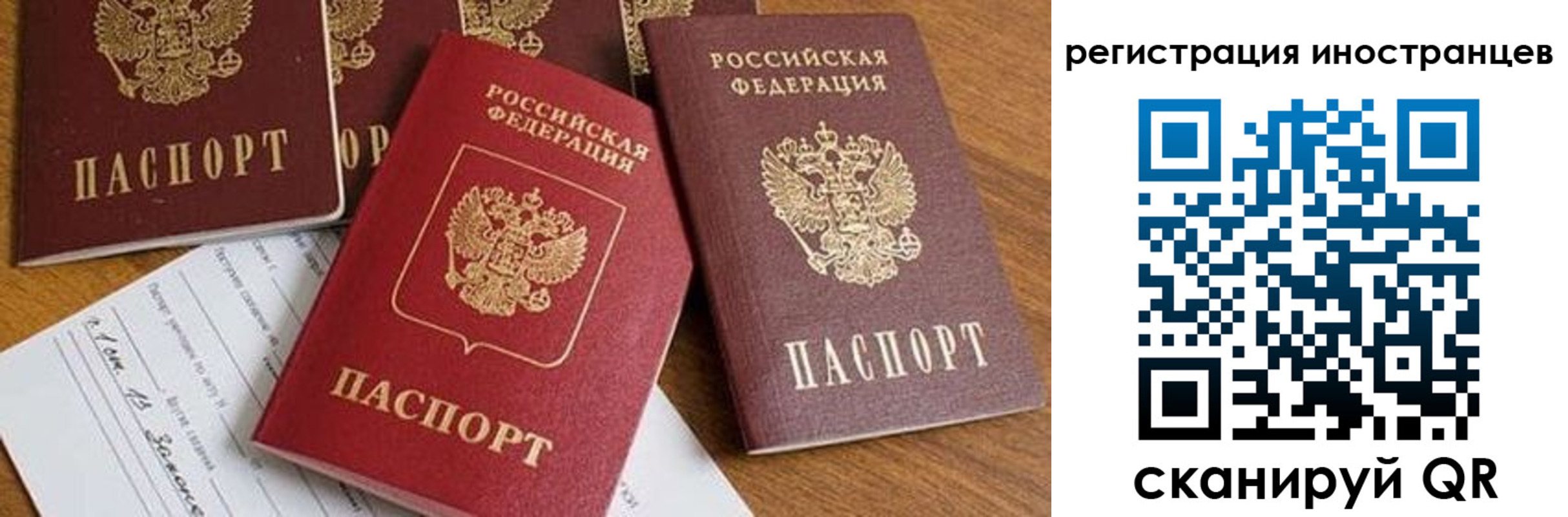 временная регистрация для всех в Камне-на-Оби