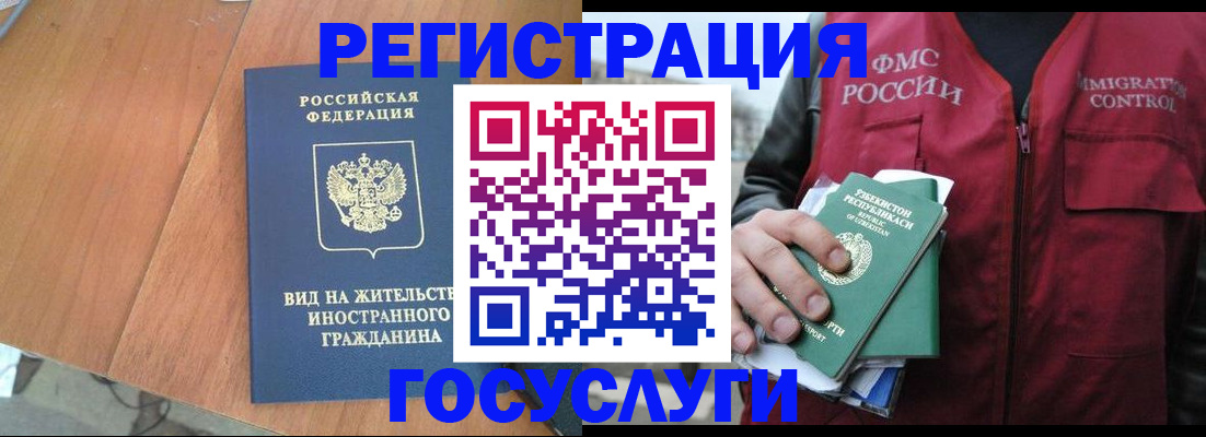 временная регистрация для школы в Камне-на-Оби