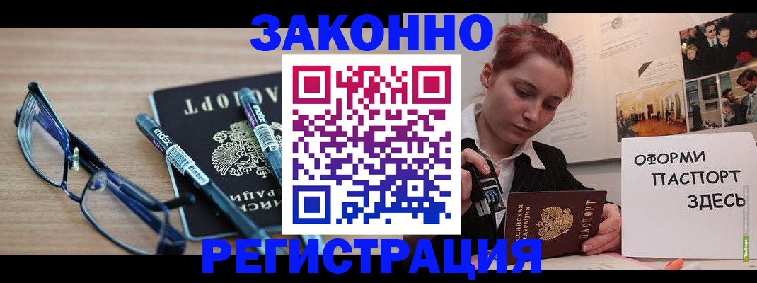 прописка поиск в Камне-на-Оби