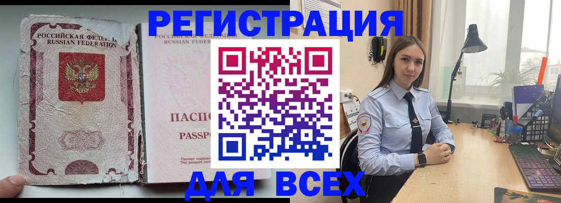 временная регистрация законно в Камне-на-Оби